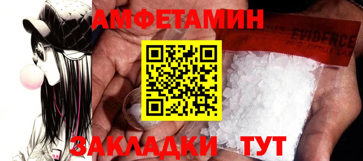 АМФЕТАМИН VHQ Зеленокумск