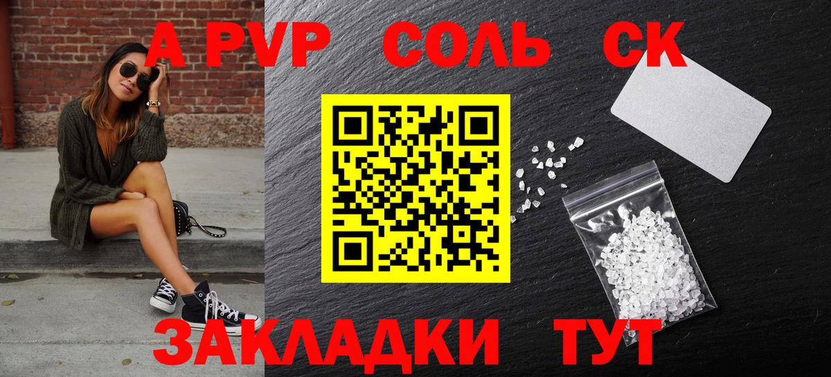 Зеленокумск  Alpha-PVP VHQ  A-PVP СК КРИС  купить наркоту  Вход с VPN  A PVP VHQ  A PVP 