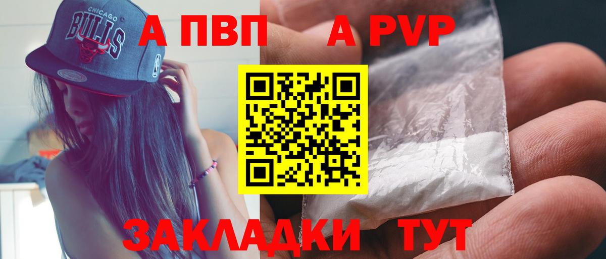 Alfa_PVP Crystall Зеленокумск