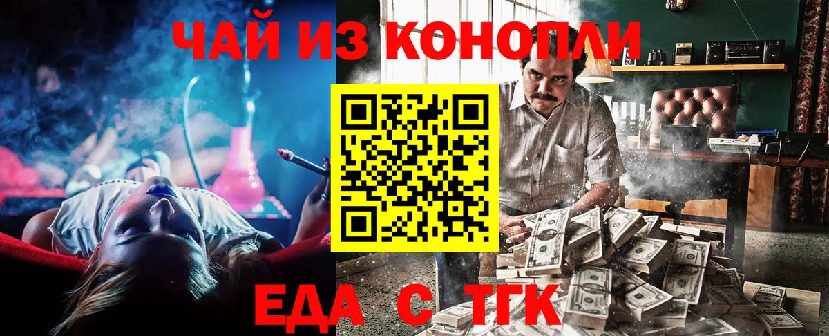 Cannafood конопля Зеленокумск