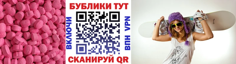 Экстази ешки  блэк спрут ссылка  Зеленокумск 