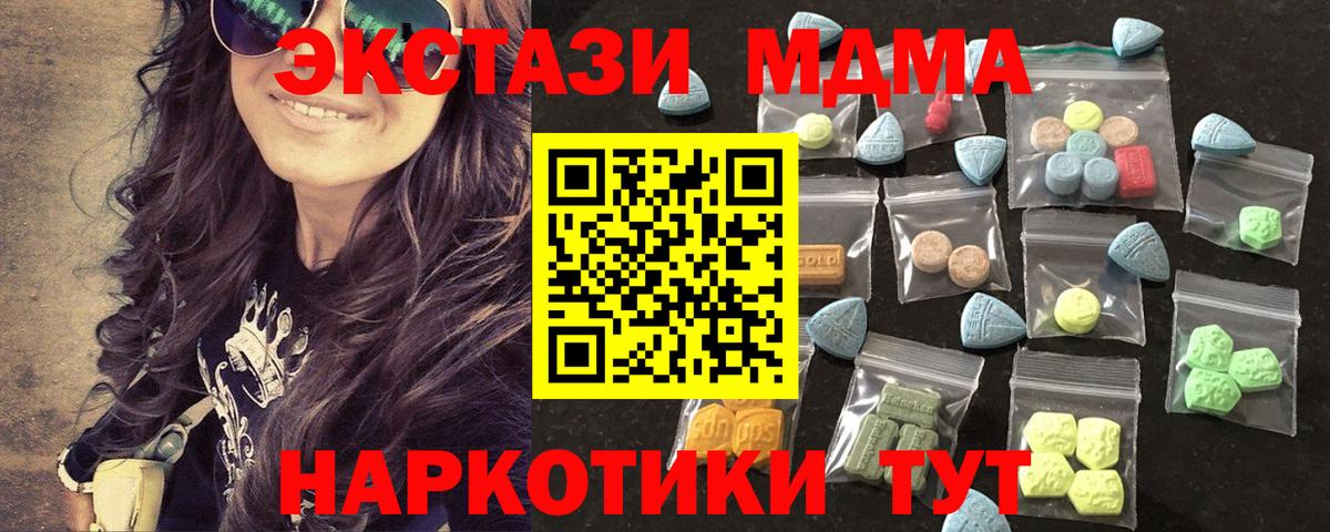 Экстази диски Зеленокумск