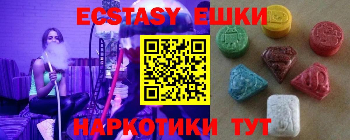 Ecstasy таблы  ЭКСТАЗИ Punisher  Вход с VPN  ЭКСТАЗИ  Зеленокумск 