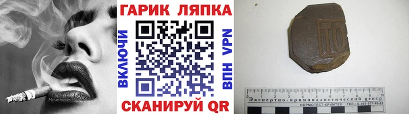 Гашиш гарик  Зеленокумск 