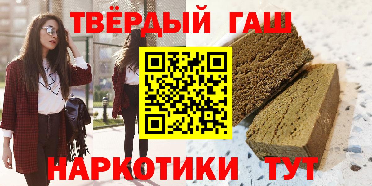 ГАШ хэш  Вход с VPN  Зеленокумск 