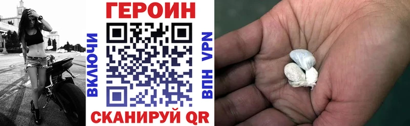 Героин Heroin Зеленокумск