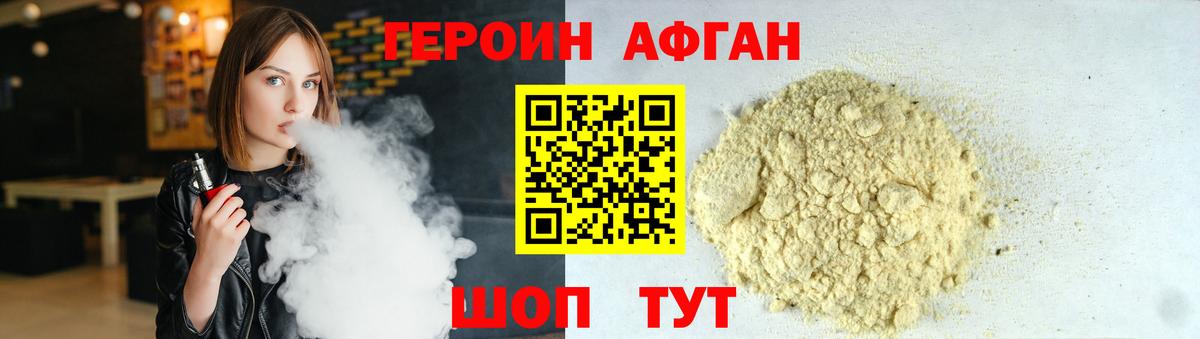 Зеленокумск  Героин VHQ  Вход с VPN 