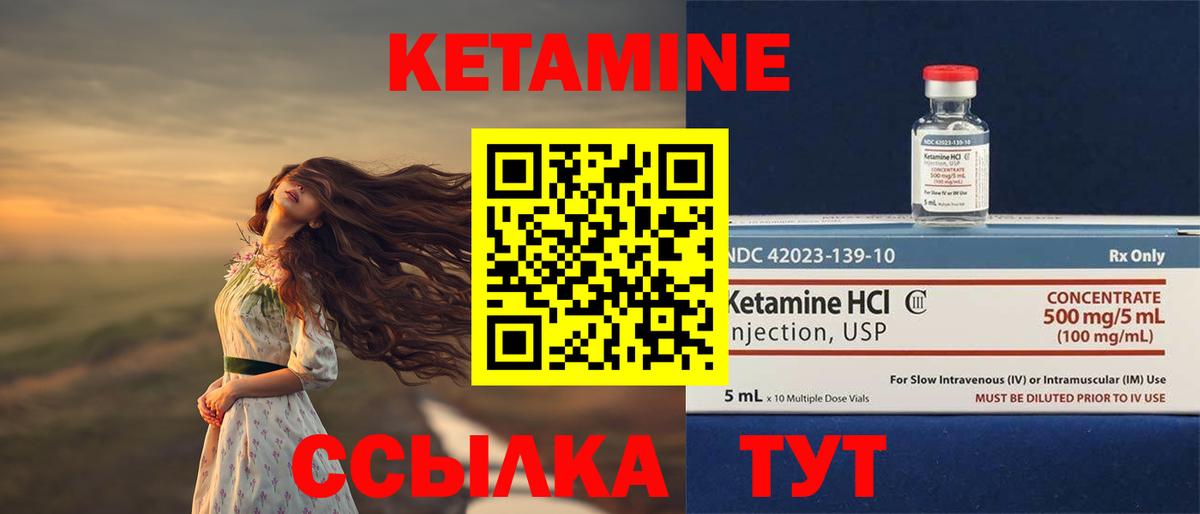 КЕТАМИН VHQ  Кетамин ketamine  Вход с VPN  Зеленокумск 