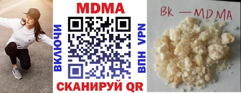 продажа наркотиков  Зеленокумск  blacksprut ССЫЛКА  MDMA VHQ 