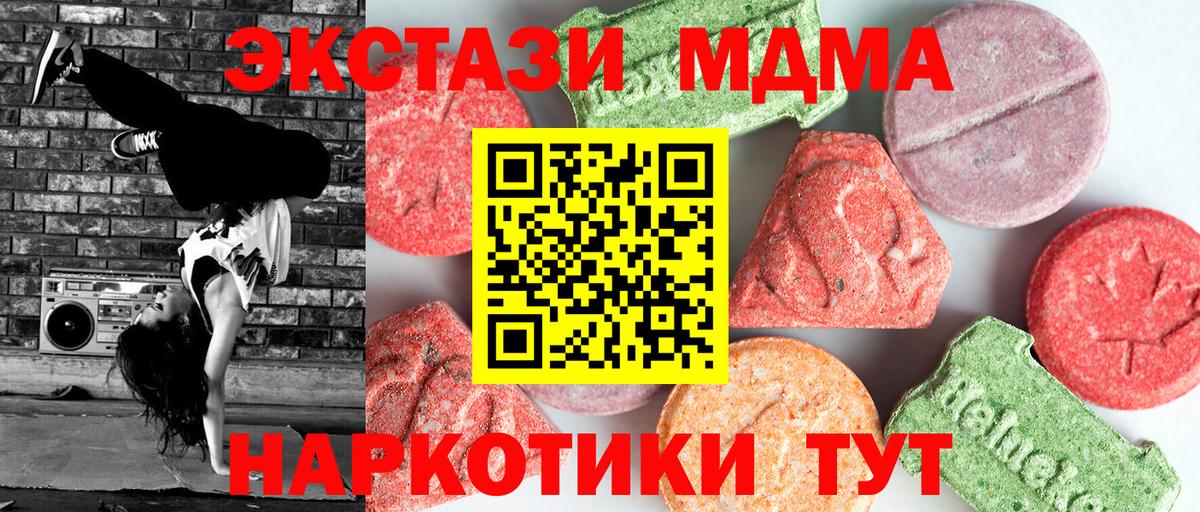 МДМА crystal  МДМА VHQ  Вход с VPN  MDMA  Зеленокумск 