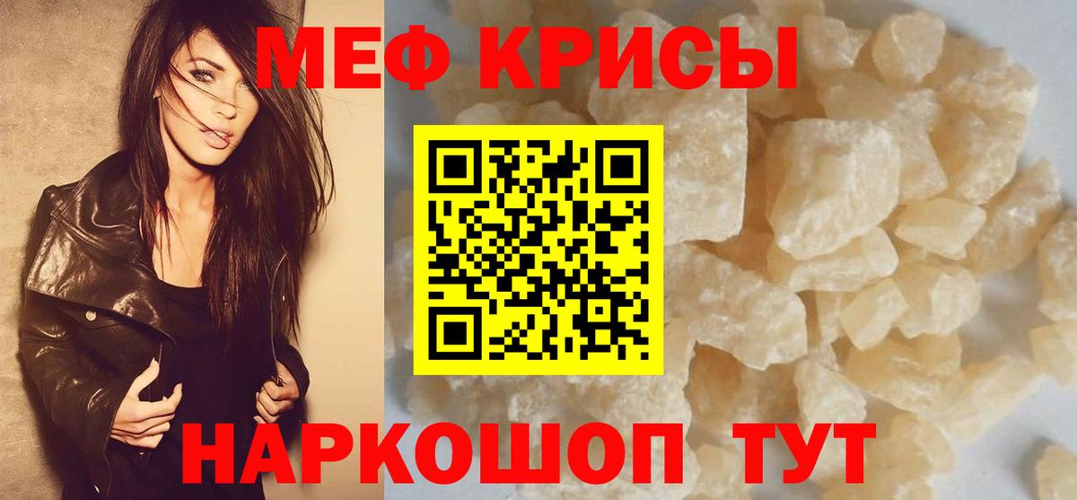 Меф кристаллы  Вход с VPN  Меф  Зеленокумск  что такое   МЕФ мяу мяу 