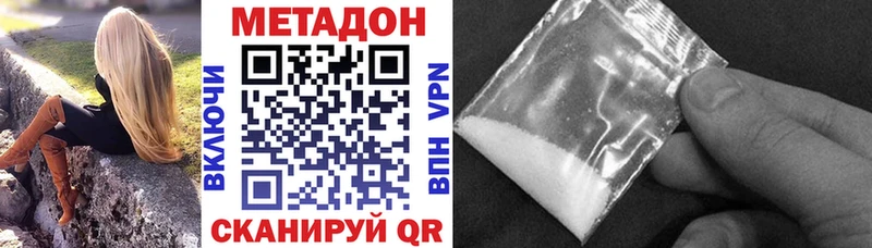 площадка официальный сайт  где можно купить   Зеленокумск  МЕТАДОН белоснежный 