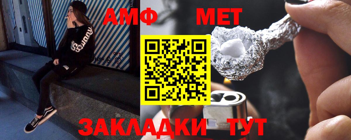 Метамфетамин винт Зеленокумск