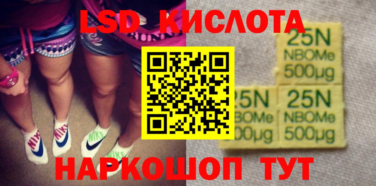 Наркотические марки 1500мкг  Вход с VPN  Марки 25I-NBOMe  Зеленокумск 