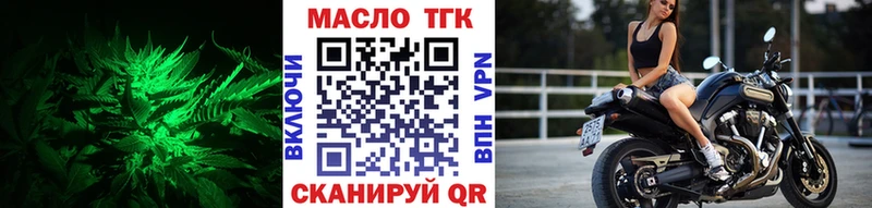 ТГК вейп  купить наркотик  мега как зайти  Зеленокумск 