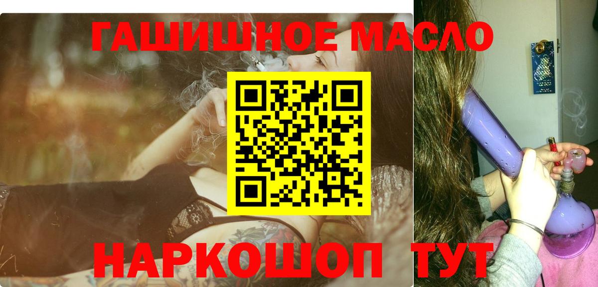 ТГК концентрат  Вход с VPN  Зеленокумск 